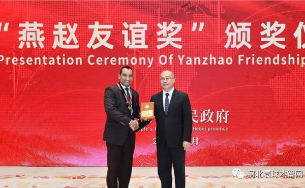 20 ausländische Experten erhalten 2022 „Yanzhao-Freundschaftspreis“ Wang Zhengpu überreicht Auszeichnungen an Vertreter von preisgekrönten Experten