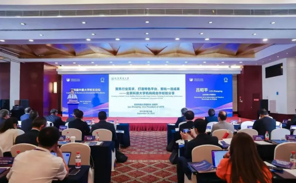 Hebei University of Foreign Languages und die Autonome Universität Niederkalifornien in Mexiko unterzeichneten freundschaftliche Kooperationsvereinbarung